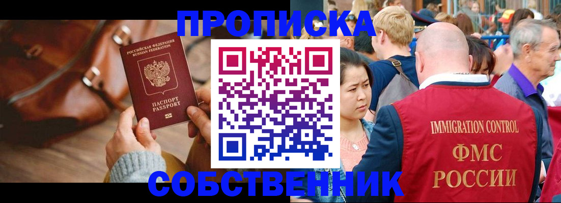 прописка ребенка в Киржаче