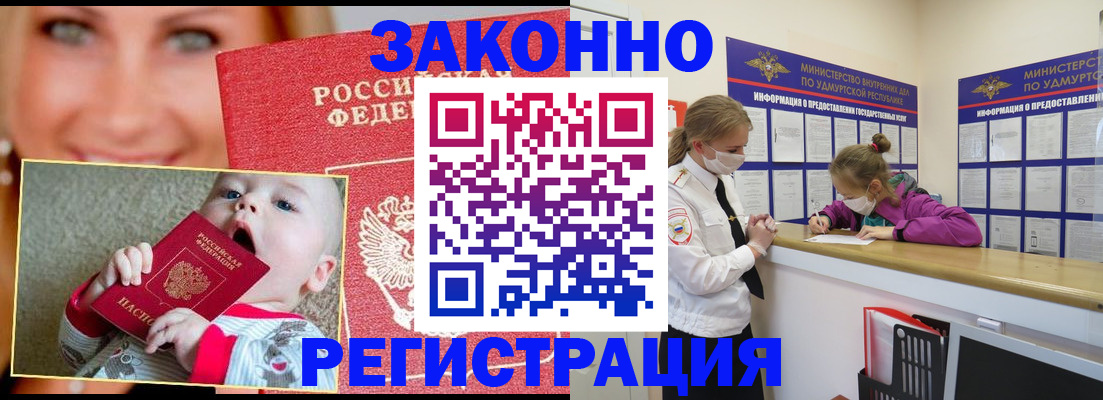 временная регистрация адрес в Киржаче