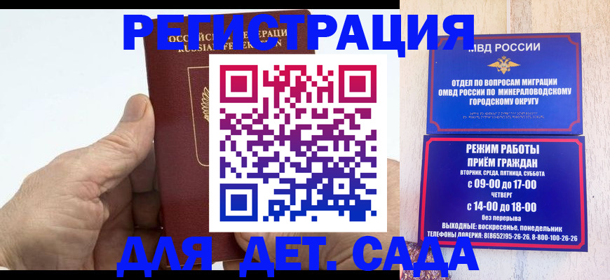 прописка для кредита в Киржаче